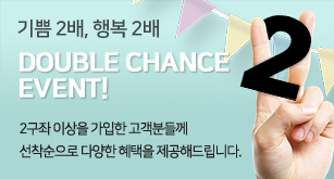 예다함 Double Chance Event