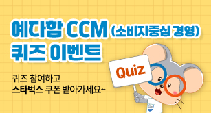 12월 CCM 이벤트 당첨자 발표