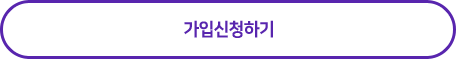 상담신청하기